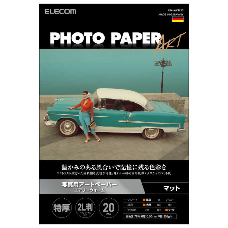 エレコム　ELECOM エレコム　ELECOM プリンター用紙 写真用紙 2L判 20枚 マット 写真用アートペーパー 最上級グレードART紙 特厚手 エアリーウォーム インクジェット用紙 ホワイト EJKAW2L20 EJKAW2L20