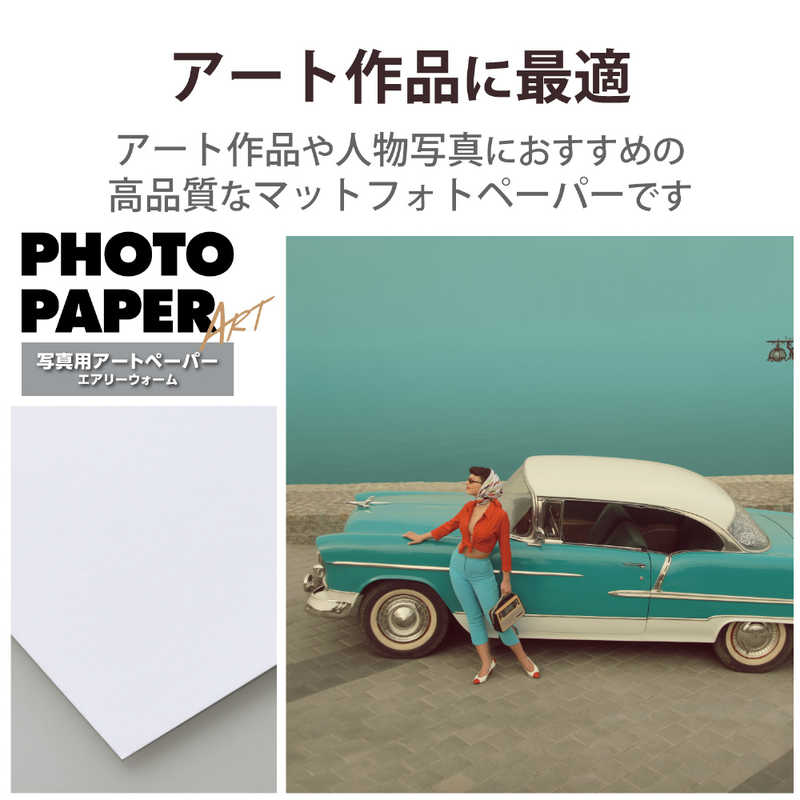 エレコム　ELECOM エレコム　ELECOM プリンター用紙 写真用紙 2L判 20枚 マット 写真用アートペーパー 最上級グレードART紙 特厚手 エアリーウォーム インクジェット用紙 ホワイト EJKAW2L20 EJKAW2L20