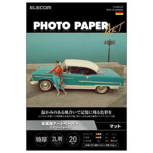 エレコム　ELECOM プリンター用紙 写真用紙 2L判 20枚 マット 最上級グレードART紙 特厚手 エアリーウォーム インクジェット用紙 ホワイト EJKAW2L20
