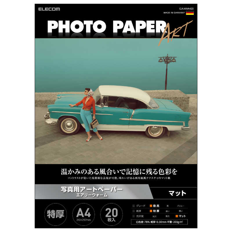 エレコム　ELECOM エレコム　ELECOM プリンター用紙 写真用紙 A4 20枚 マット 最上級グレードART紙 特厚手 エアリーウォーム インクジェット用紙 ホワイト EJKAWA420 EJKAWA420