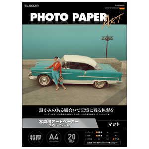 エレコム　ELECOM プリンター用紙 写真用紙 A4 20枚 マット 写真用アートペーパー 最上級グレードART紙 特厚手 エアリーウォーム インクジェット用紙 ホワイト EJKAWA420