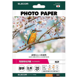 エレコム ELECOM プリンター用紙 写真用紙 2L判 20枚 光沢 高グレード 厚手 ホワイト EJK-HQ2L20 エレコム ELECOM プリンター用紙 写真用紙 2L判 20枚 光沢 高グレード 厚手 ホワイト EJK-HQ2L20