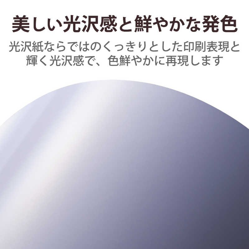 エレコム　ELECOM エレコム　ELECOM プリンター用紙 写真用紙 L判 50枚 光沢 高グレード 厚手 ホワイト EJK-HQL50 EJK-HQL50