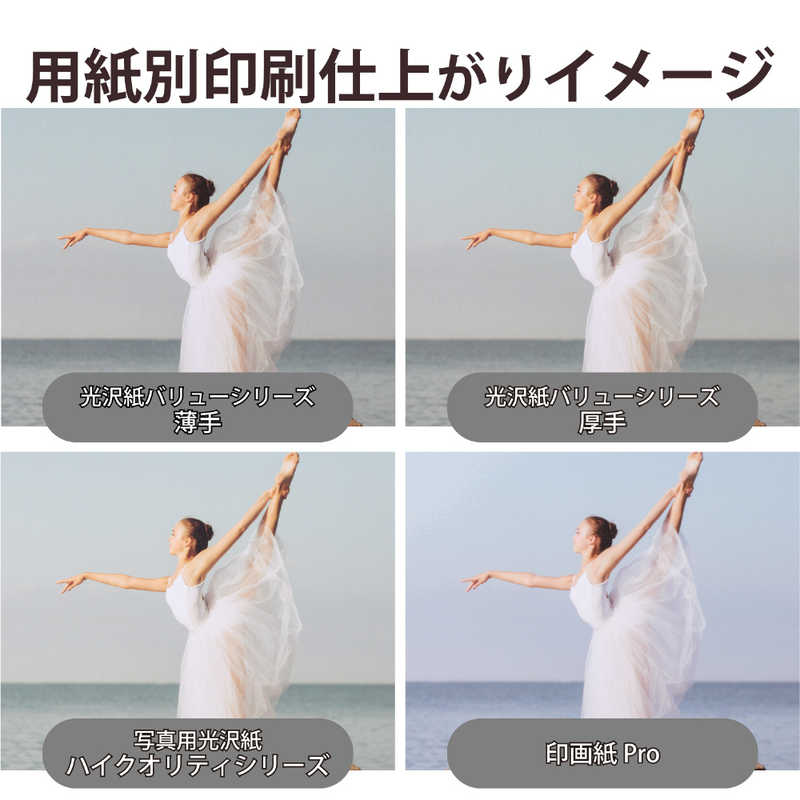 エレコム　ELECOM エレコム　ELECOM プリンター用紙 写真用紙 L判 50枚 光沢 高グレード 厚手 ホワイト EJK-HQL50 EJK-HQL50