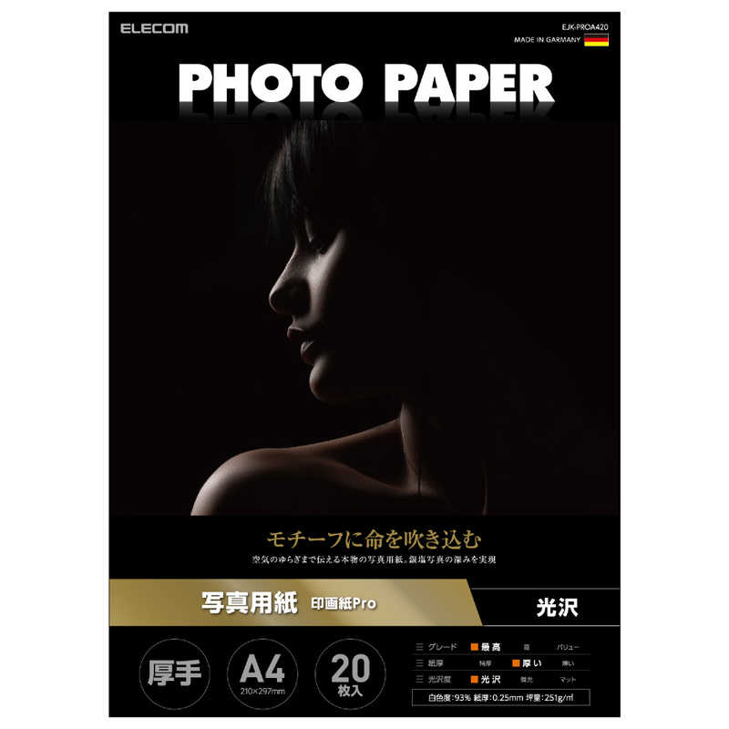 エレコム　ELECOM エレコム　ELECOM プリンター用紙 写真用紙 A4 20枚 光沢 印画紙 最上級グレード紙 厚手 インクジェット用紙 ホワイト EJKPROA420 EJKPROA420