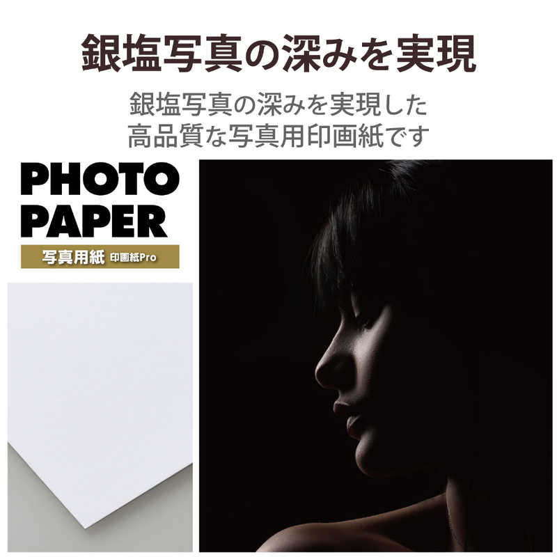 エレコム　ELECOM エレコム　ELECOM プリンター用紙 写真用紙 A4 20枚 光沢 印画紙 最上級グレード紙 厚手 インクジェット用紙 ホワイト EJKPROA420 EJKPROA420
