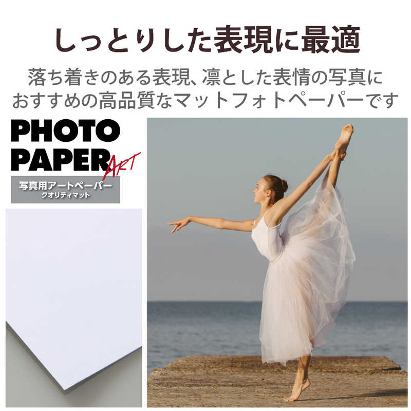 エレコム　ELECOM エレコム　ELECOM プリンター用紙 写真用紙 A3 10枚 マット 写真用アートペーパー 最上級グレードART紙 厚手 クオリティマット インクジェット用紙 ホワイト EJKQMA310 EJKQMA310