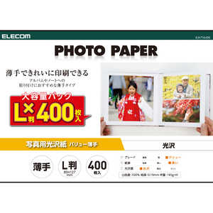 エレコム　ELECOM プリンター用紙 写真用紙 L判 400枚 光沢 薄手 インクジェット用紙 ホワイト EJK-TVL400