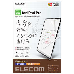 エレコム　ELECOM iPad Pro 12.9インチ 第 6 /5 / 4 / 3 世代 用 フィルムマット エアーレス TB-A22PLFLAPNS
