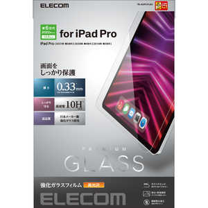 エレコム　ELECOM iPad Pro 12.9インチ 第 6 /5 / 4 / 3 世代 用 ガラスフィルム 高透明 強化ガラス 表面硬度10H 指紋防止 飛散防止 エアーレス TB-A22PLFLGG