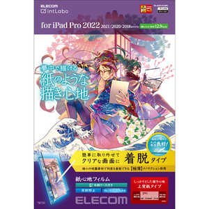 エレコム　ELECOM iPad Pro 12.9インチ 第 6 /5 / 4 / 3 世代 用 フィルム ペーパーライク 着脱式 マット TB-A22PLFLNSPL