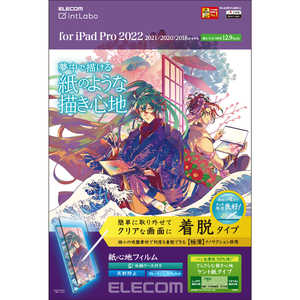 エレコム　ELECOM iPad Pro 12.9インチ 第 6 /5 / 4 / 3 世代 用 フィルム ペーパーライク 着脱式 マット TB-A22PLFLNSPLL