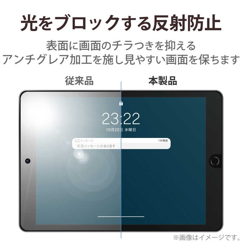 エレコム　ELECOM エレコム　ELECOM iPad Pro 11インチ 第 4 /3 / 2 / 1 世代 iPad Air 10.9インチ 第 5 / 4 世代 用 フィルム マット エアーレス TB-A22PMFLFA TB-A22PMFLFA