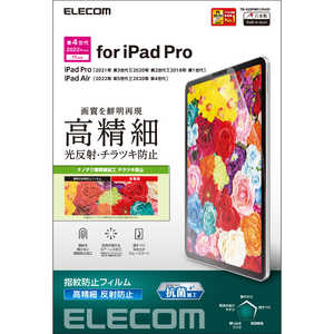 エレコム　ELECOM iPad Pro 11インチ 第 4 /3 / 2 / 1 世代 iPad Air 10.9インチ 第 5 / 4 世代 用 フィルム マット エアーレス TB-A22PMFLFAHD