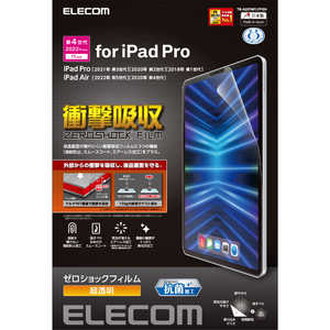 エレコム　ELECOM iPad Pro 11インチ 第 4 /3 / 2 / 1 世代 iPad Air 10.9インチ 第 5 / 4 世代 用 フィルム エアーレス TB-A22PMFLFPGN