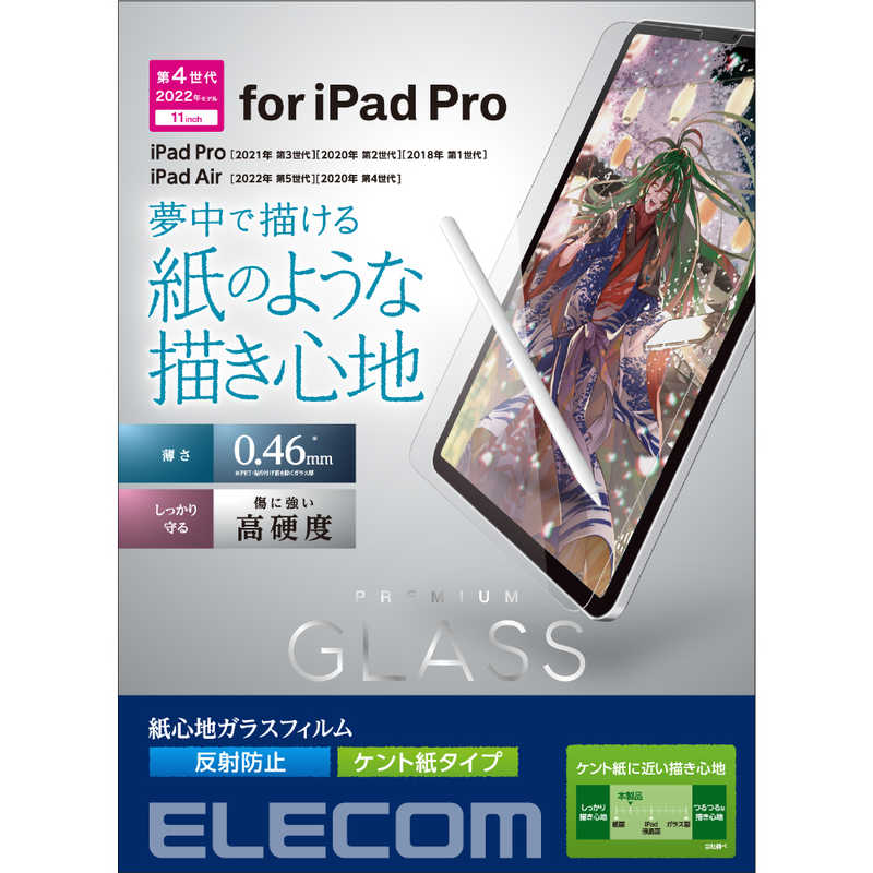 エレコム　ELECOM エレコム　ELECOM iPad Pro 11インチ 第 4 /3 / 2 / 1 世代 iPad Air 10.9インチ 第 5 / 4 世代 用 ガラスフィルム ペーパー マット エアーレス TB-A22PMFLGAPLL TB-A22PMFLGAPLL