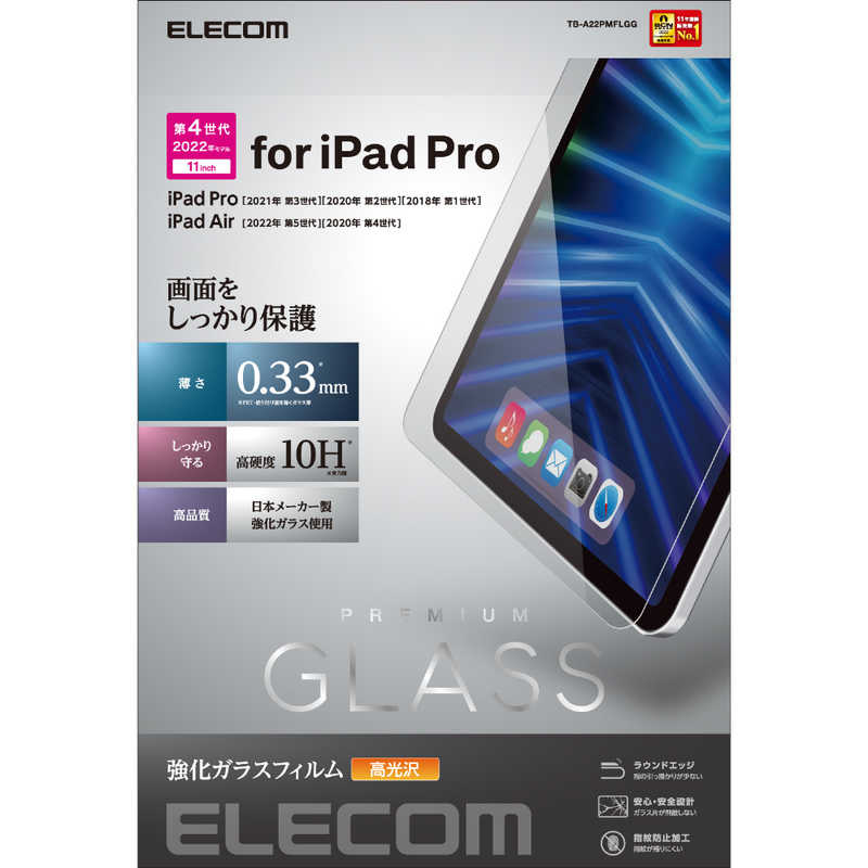 エレコム　ELECOM エレコム　ELECOM iPad Pro 11インチ 第 4 /3 / 2 / 1 世代 iPad Air 10.9インチ 第 5 / 4 世代 用 ガラスフィルム エアーレス TB-A22PMFLGG TB-A22PMFLGG