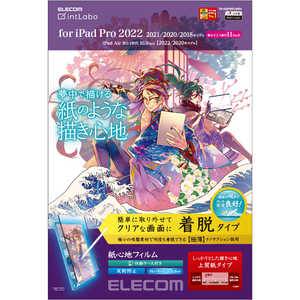 エレコム　ELECOM iPad Pro 11インチ 第 4 /3 / 2 / 1 世代 iPad Air 10.9インチ 第 5 / 4 世代 用 フィルム マット TB-A22PMFLNSPL