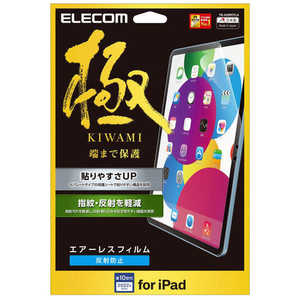 エレコム　ELECOM iPad 10.9インチ 第 10 世代 用 フィルム アンチグレア 指紋軽減 極み設計 反射防止 マット エアーレス TBA22RCFLA