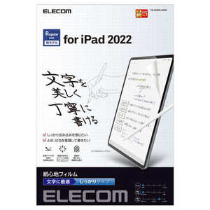 エレコム　ELECOM iPad 10.9インチ 第 10 世代 用 フィルム ペーパーライク 文字用 紙のような描き心地 アンチグレア しっかりタイプ 指紋防止 反射防止 マット エアーレス TB-A22RFLAPNH