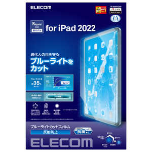 エレコム　ELECOM iPad 10.9インチ 第10世代用 フィルム アンチグレア ブルーライトカット 抗菌 指紋防止 反射防止 マット エアーレス TBA22RFLBLN