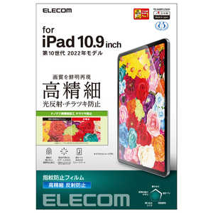 쥳 ELECOM iPad 10.9  10   ե 쥢   ɻ ȿɻ ޥå 쥹 TBA22RFLFAHD