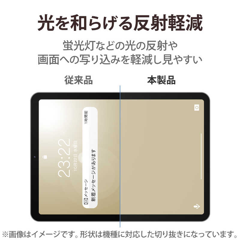エレコム　ELECOM エレコム　ELECOM iPad 10.9インチ 第10世代用 フィルム 高透明 ブルーライトカット 衝撃吸収 指紋防止 エアーレス TBA22RFLFGBHD TBA22RFLFGBHD