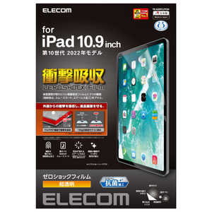 エレコム　ELECOM iPad 10.9インチ 第 10 世代 用 フィルム 高透明 衝撃吸収 抗菌 指紋防止 エアーレス TBA22RFLFPGN
