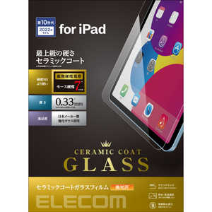 エレコム ELECOM iPad 第 10 世代 用 ガラスフィルム セラミックコート 高透明 モース硬度7H以上 指紋防止 飛散防止 エアーレス TBA22RFLGGC エレコム ELECOM iPad 第 10 世代 用 ガラスフィルム セラミックコート 高透明 モース硬度7H以上 指紋防止 飛散防止 エアーレス TBA22RFLGGC