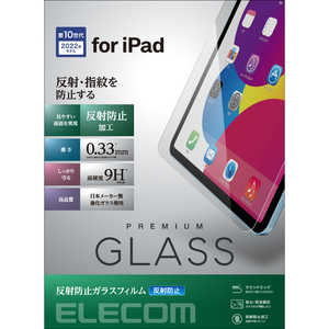 エレコム　ELECOM iPad 10.9インチ 第 10 世代 用 ガラスフィルム アンチグレア 強化ガラス 表面硬度9H 指紋防止 飛散防止 反射防止 マット エアーレス TBA22RFLGGM