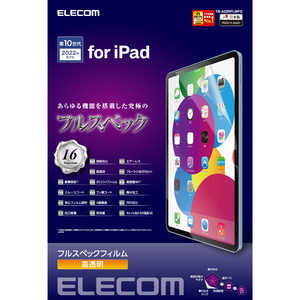 エレコム　ELECOM iPad 10.9インチ 第 10 世代 用 フィルム 高透明 ブルーライトカット 衝撃吸収 スムース 表面硬度9H 指紋防止 エアーレス TB-A22RFLMFG