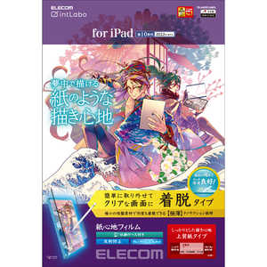 エレコム　ELECOM iPad 10.9インチ 第 10 世代 用 フィルム ペーパーライク 着脱式 マット TB-A22RFLNSPL