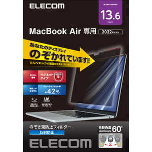 エレコム　ELECOM MacBook Air(M2、2022)13.6インチ用 のぞき見防止フィルター マグネットタイプ 反射防止視野角度60度ブルーライトカット紫外線カット EFMPA1322PFM2