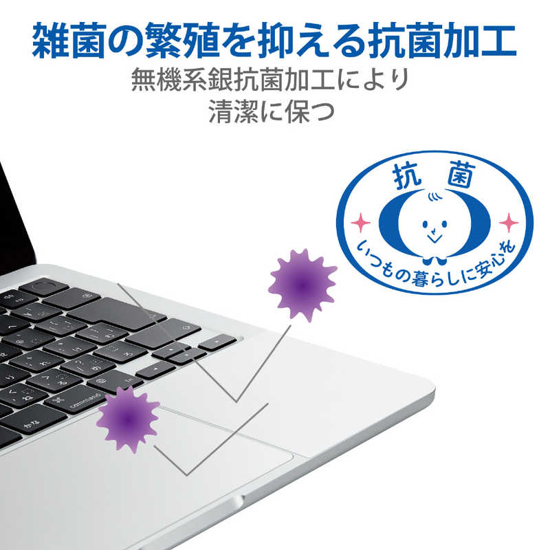 エレコム　ELECOM エレコム　ELECOM MacBook Air(M2、2022)13.6インチ用 ラックパッド パームレスト プロテクターフィルム キズ防止SIAA抗菌 PKTMBA1322 PKTMBA1322