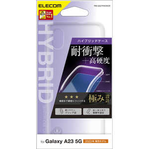エレコム ELECOM Galaxy A23 5G(SC-56C/SCG18)/ハイブリッドケース/極み/クリア PMG227HVCKCR