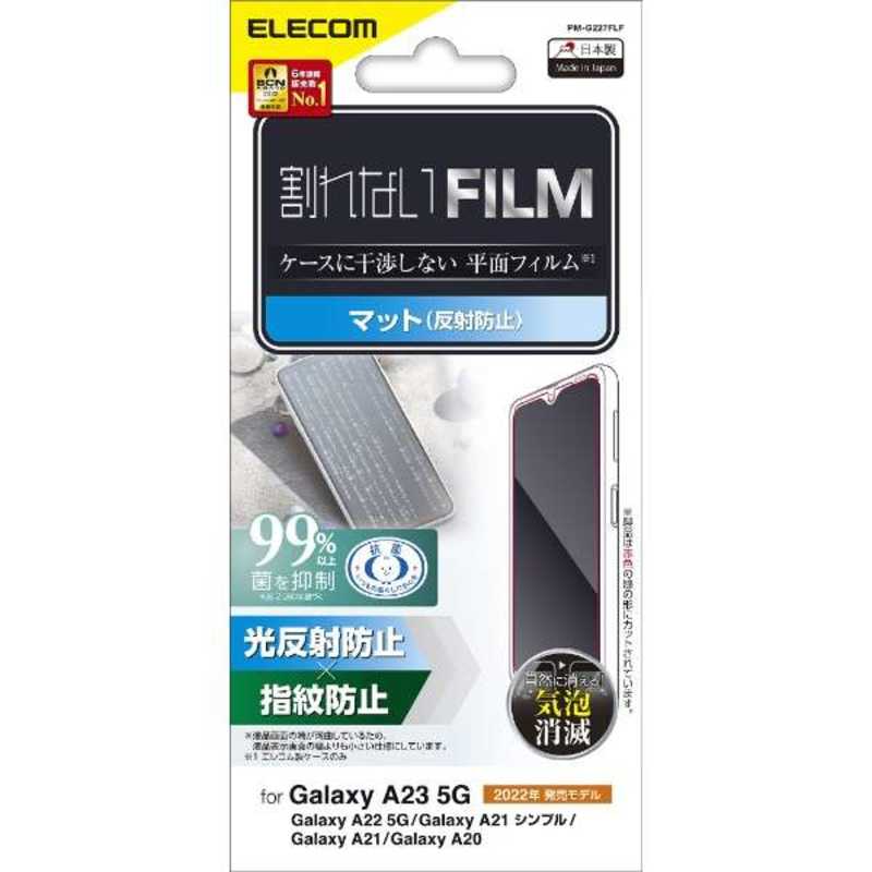 エレコム　ELECOM エレコム　ELECOM Galaxy A23 5G(SC-56C/SCG18)/Galaxy A22 5G/Galaxy A21/フィルム/指紋防止/反射防止 PMG227FLF PMG227FLF