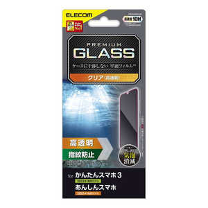 エレコム ELECOM かんたんスマホ3 / あんしんスマホ KY51B ガラスフィルム 高透明 強化ガラス 表面硬度10H 指紋防止 飛散防止 気泡防止 PMK222FLGG エレコム ELECOM かんたんスマホ3 / あんしんスマホ KY51B ガラスフィルム 高透明 強化ガラス 表面硬度10H 指紋防止 飛散防止 気泡防止 PMK222FLGG