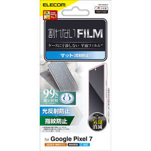 エレコム　ELECOM Google Pixel 7 フィルム 指紋認証対応 アンチグレア 抗菌 ハードコート 指紋防止 反射防止 マット 気泡防止 PM-P222FLF