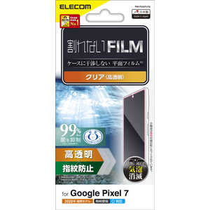 エレコム　ELECOM Google Pixel 7 フィルム 指紋認証対応 高透明 抗菌 ハードコート 指紋防止 気泡防止 PM-P222FLFG
