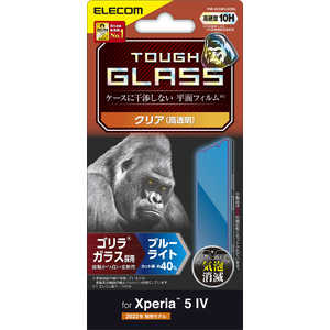 エレコム ELECOM Xperia 5 IV ガラスフィルム 高透明 ブルーライトカット 強化ガラス ゴリラ 薄型 表面硬度10H 指紋防止 飛散防止 エアーレス PMX224FLGOBL