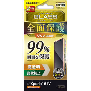 エレコム ELECOM Xperia 5 IV ガラスフィルム 高透明 フルカバー 液晶カバー率99％ 強化ガラス 表面硬度10H 指紋防止 飛散防止 エアーレス ブラック PMX224FLKGG