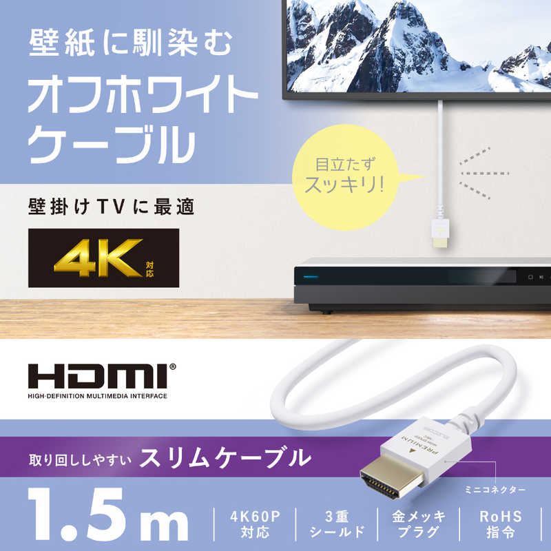 エレコム　ELECOM エレコム　ELECOM HDMIケーブル Premium HDMI 1.5m 4K 60P 金メッキ ホワイト DH-HDP14ES15WH DH-HDP14ES15WH