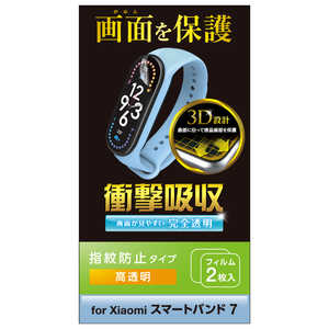 エレコム ELECOM Xiaomi Smart Band 7 保護 フィルム 2枚セット 衝撃吸収 フルカバー SW-XI222FLAFPRG エレコム ELECOM Xiaomi Smart Band 7 保護 フィルム 2枚セット 衝撃吸収 フルカバー SW-XI222FLAFPRG