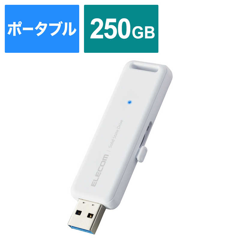 エレコム　ELECOM エレコム　ELECOM 外付けSSD USB-A接続 PS5/PS4、録画対応 ホワイト [250GB /ポータブル型] ESD-EMB0250GWH ESD-EMB0250GWH