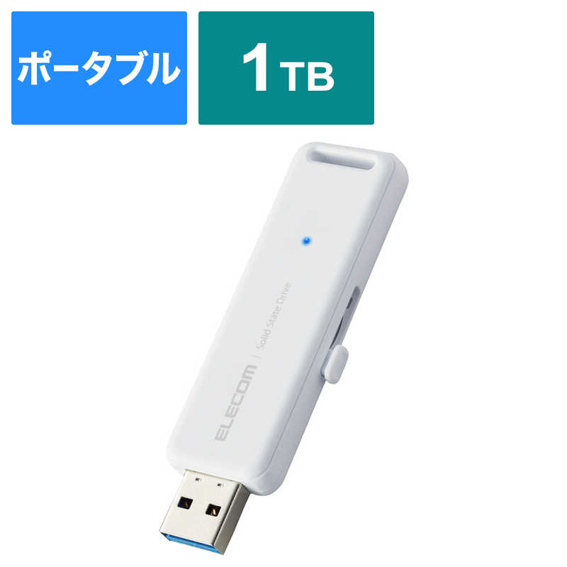 エレコム　ELECOM エレコム　ELECOM SSD 外付け 1TB USB3.2 Gen2 【 Windows 11 Mac OS PS5 PS4 テレビ レコーダー 他対応】 ポータブルssd 超小型 軽量 ホワイト ESD-EMB1000GWH ESD-EMB1000GWH