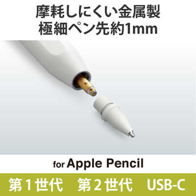 エレコム ELECOM Apple Pencil 第2世代 第1世代 用 交換ペン先 2個入 ...