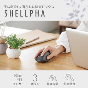 エレコム ELECOM マウス SHELLPHA Mサイズ 抗菌 [BlueLED /無線(ワイヤレス) /3ボタン /USB] ブラック M-SH10DBSKBK