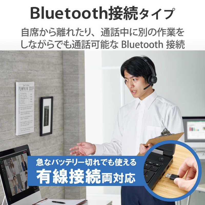 エレコム　ELECOM エレコム　ELECOM ヘッドセット ブラック ［ワイヤレス(Bluetooth)＋有線 /両耳 /ヘッドバンドタイプ］ LBT-HSOH20BK LBT-HSOH20BK