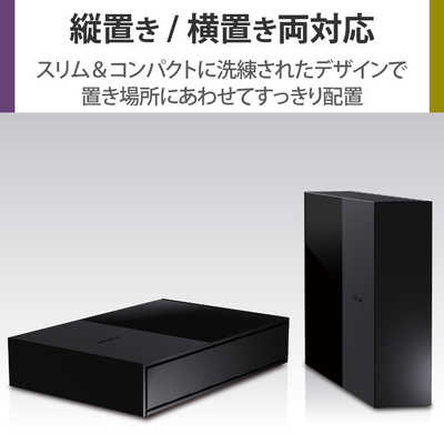 エレコム ELECOM 外付けHDD USB-A接続 テレビ録画向け(Mac/Windows11