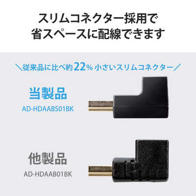 エレコム ELECOM HDMI L字 変換 アダプタ 上向き 90度 オスメス